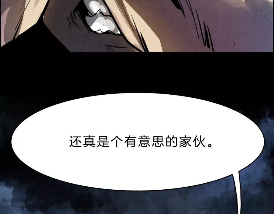 《双月》第18话 妖孽 第83页