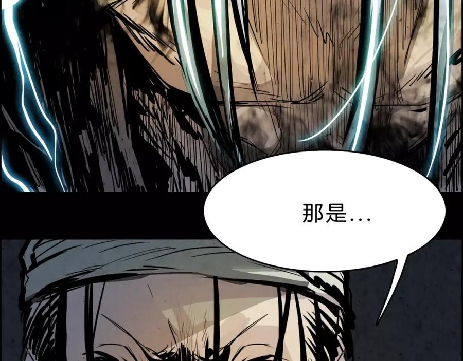 《双月》第18话 妖孽 第143页