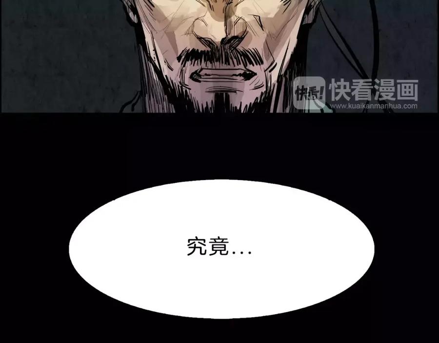 《双月》第18话 妖孽 第147页
