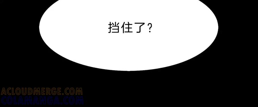 《双月》第18话 妖孽 第81页