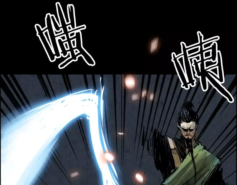 《双月》第18话 妖孽 第91页