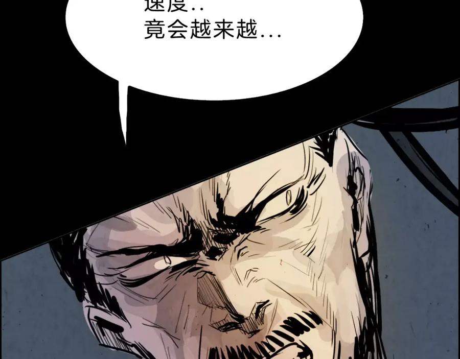 《双月》第18话 妖孽 第106页