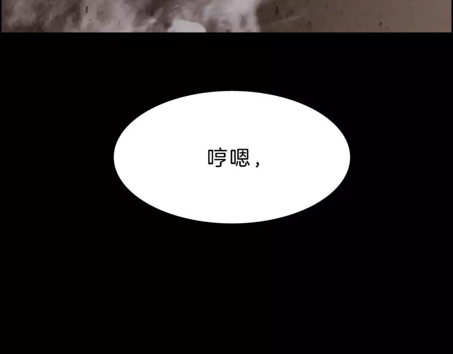 《双月》第18话 妖孽 第78页