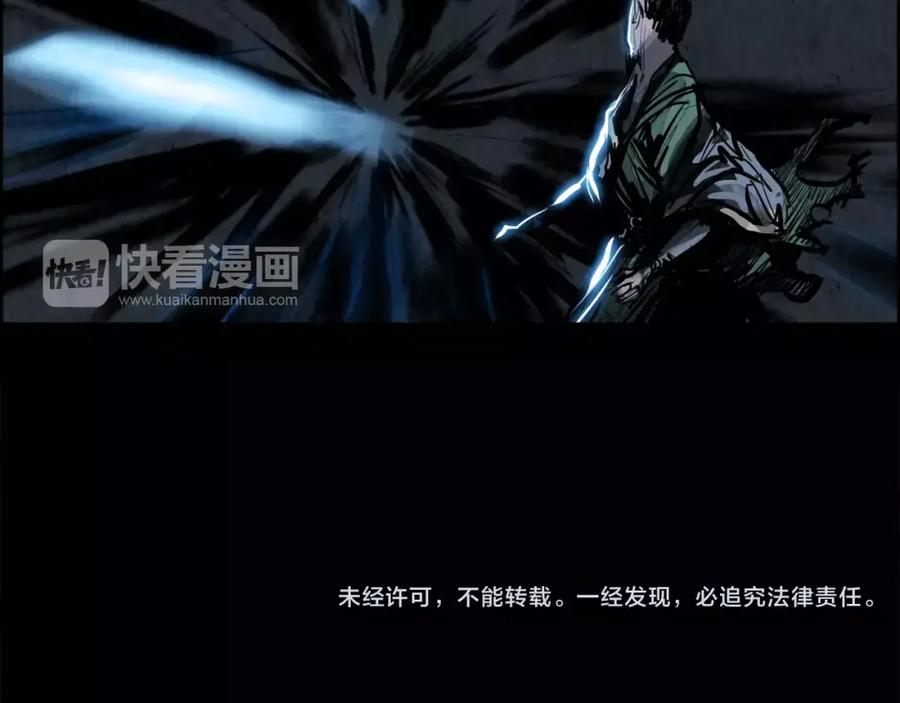 《双月》第18话 妖孽 第162页