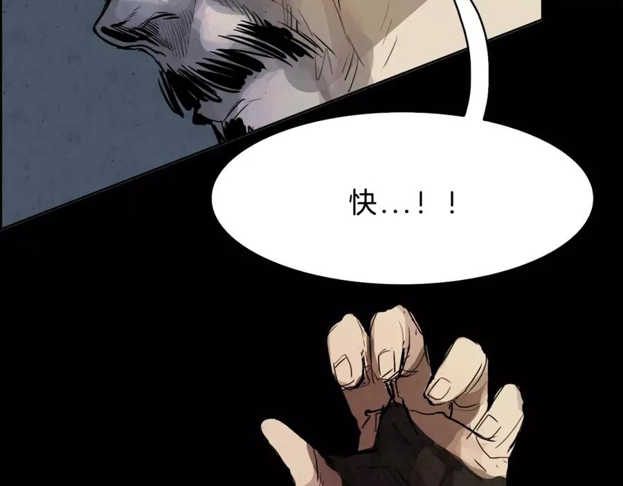 《双月》第18话 妖孽 第112页