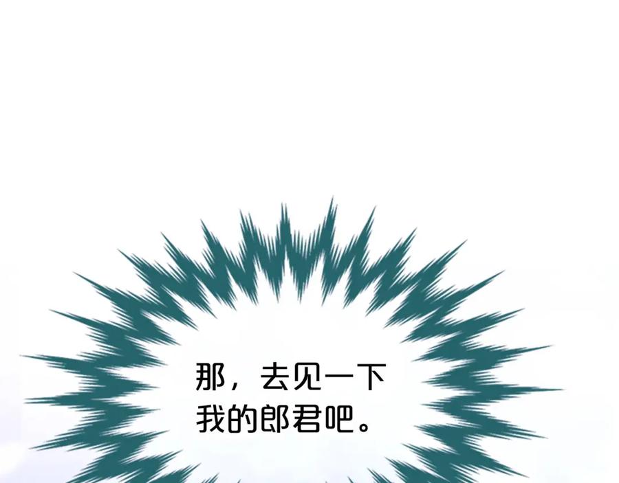 《凤凰血》第1话 赐婚 第164页