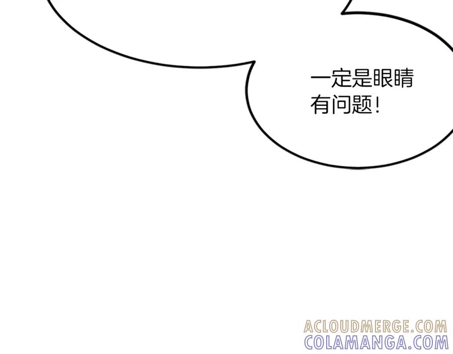 《凤凰血》第1话 赐婚 第105页
