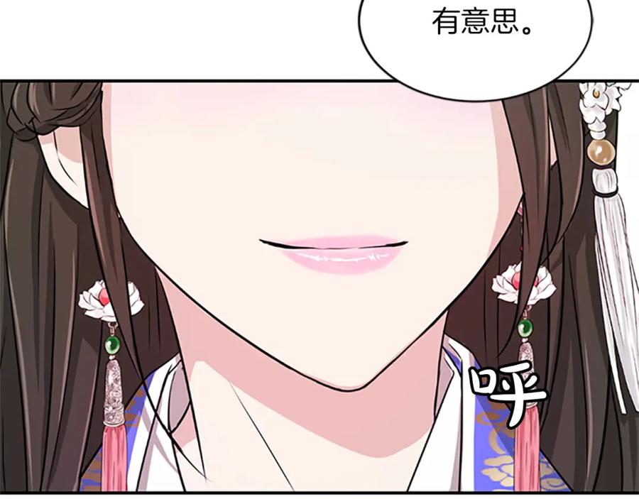 《凤凰血》第1话 赐婚 第163页