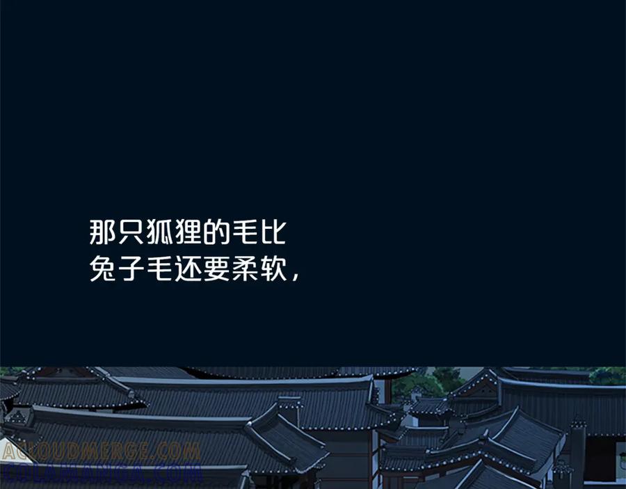 《凤凰血》第1话 赐婚 第9页