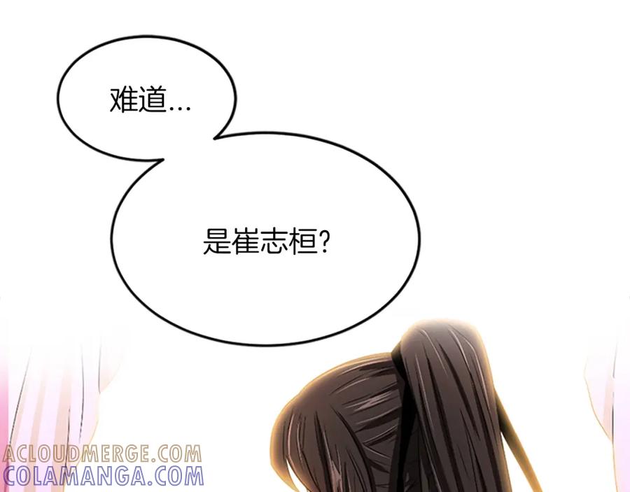 《凤凰血》第1话 赐婚 第153页