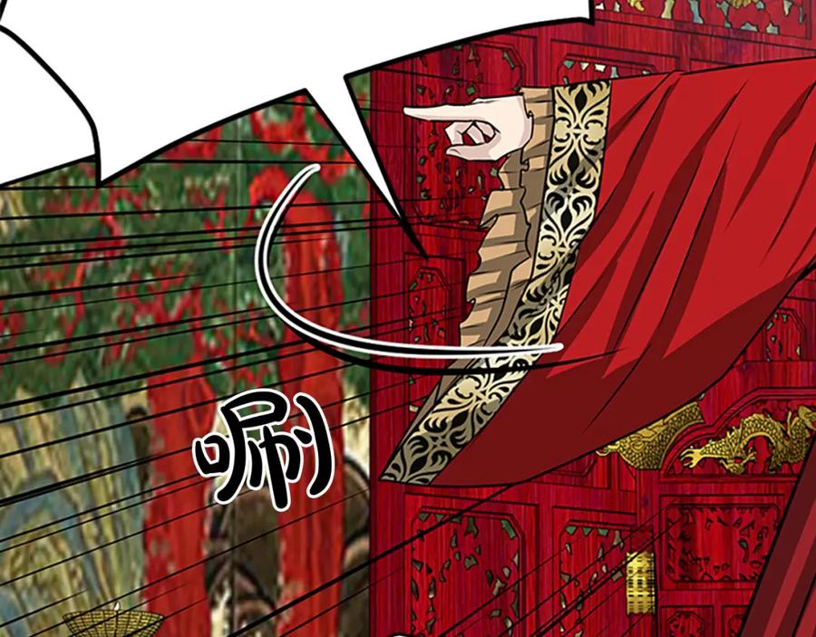 《凤凰血》第1话 赐婚 第51页