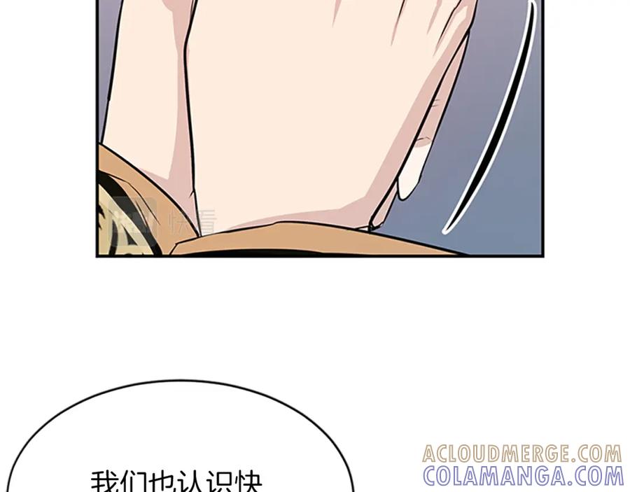 《凤凰血》第1话 赐婚 第61页