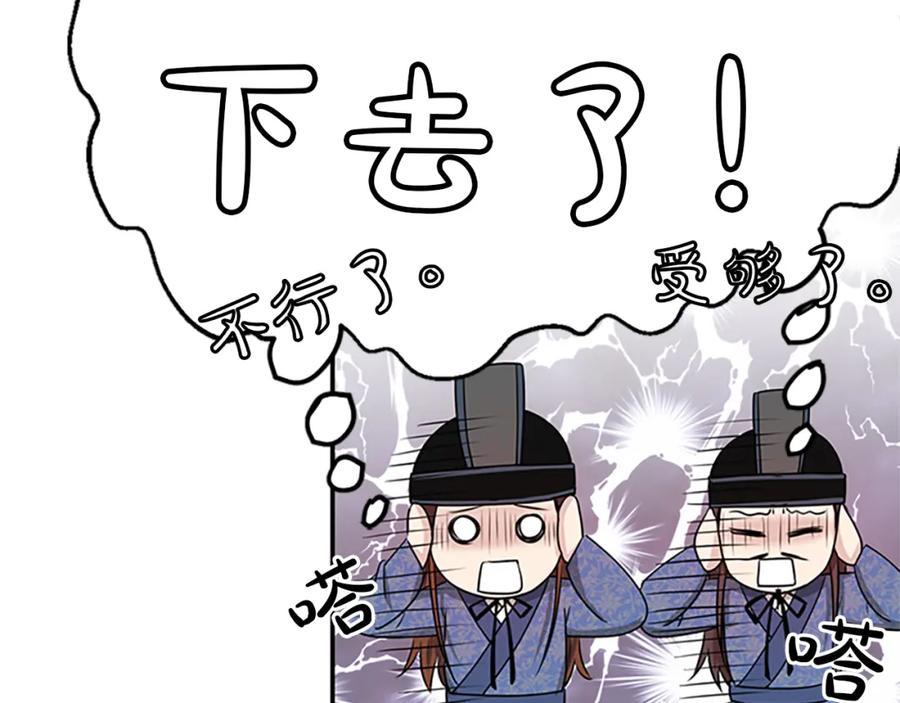 《凤凰血》第1话 赐婚 第42页