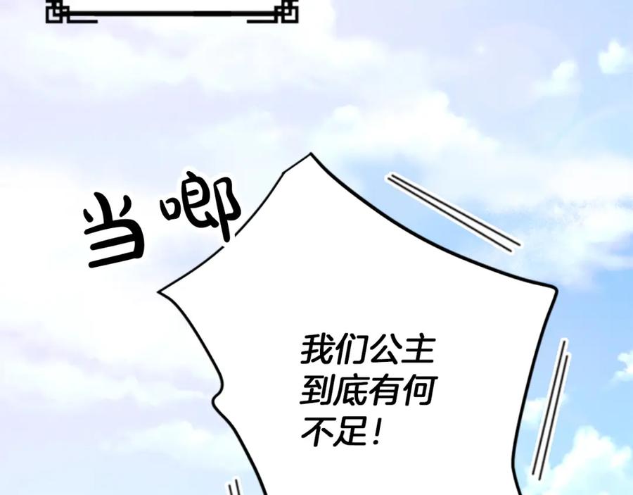 《凤凰血》第1话 赐婚 第26页