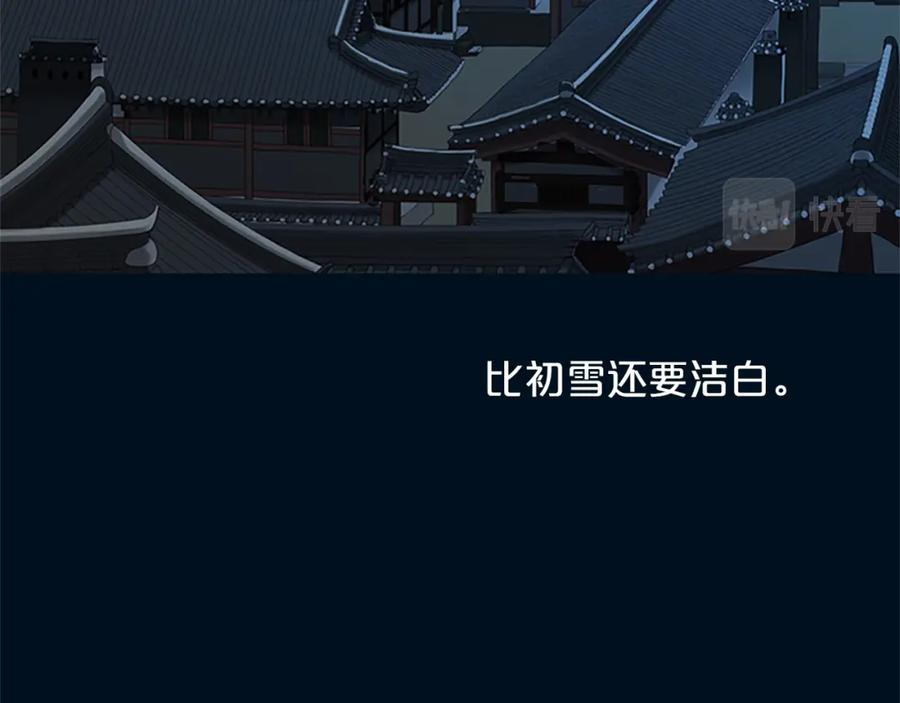 《凤凰血》第1话 赐婚 第10页