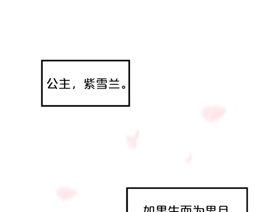 《凤凰血》第1话 赐婚 第46页