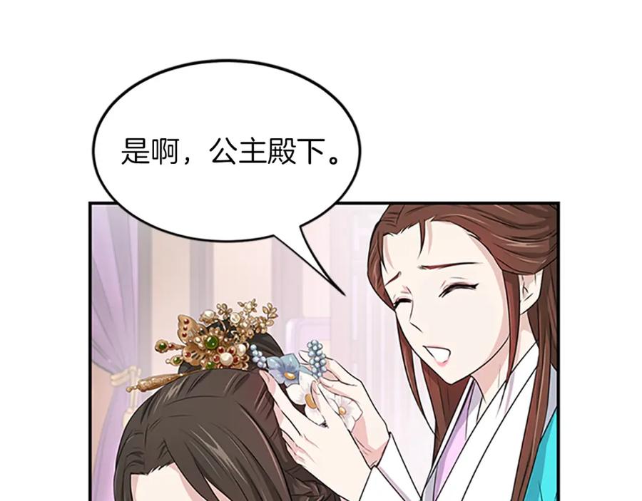 《凤凰血》第1话 赐婚 第103页
