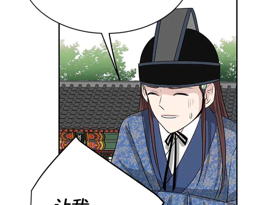《凤凰血》第1话 赐婚 第138页