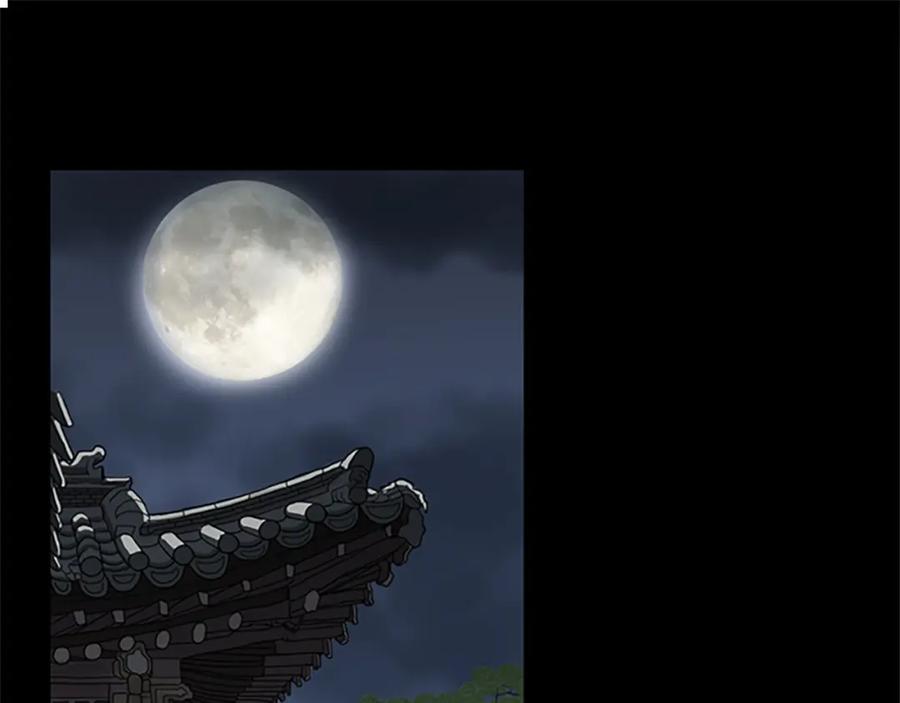 《凤凰血》第1话 赐婚 第18页