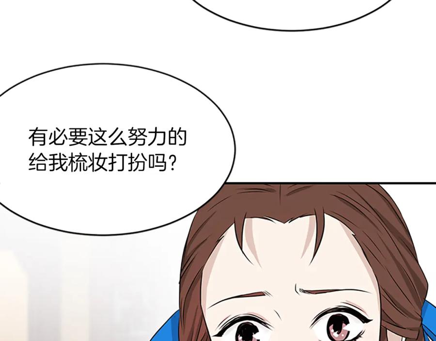 《凤凰血》第1话 赐婚 第110页
