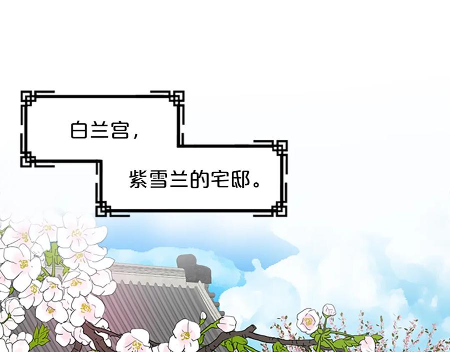 《凤凰血》第1话 赐婚 第83页