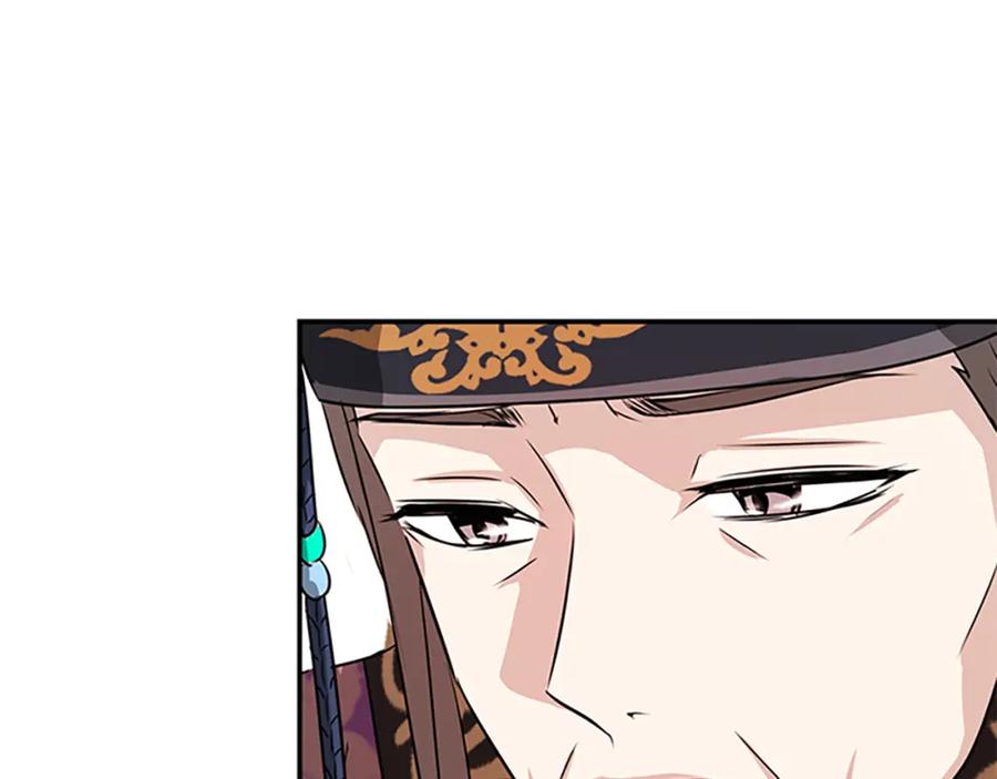 《凤凰血》第1话 赐婚 第67页