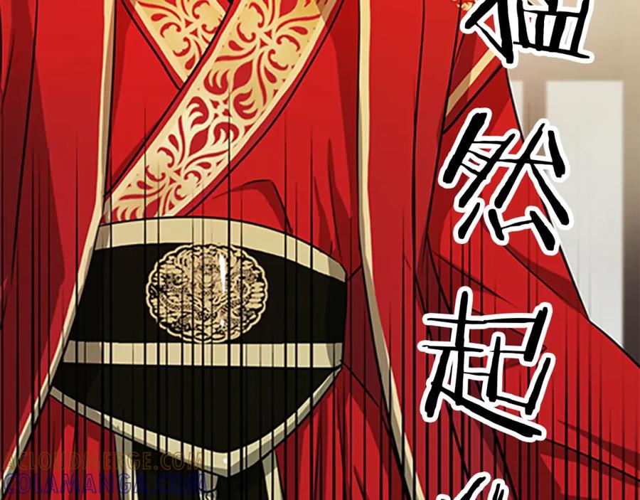 《凤凰血》第1话 赐婚 第73页