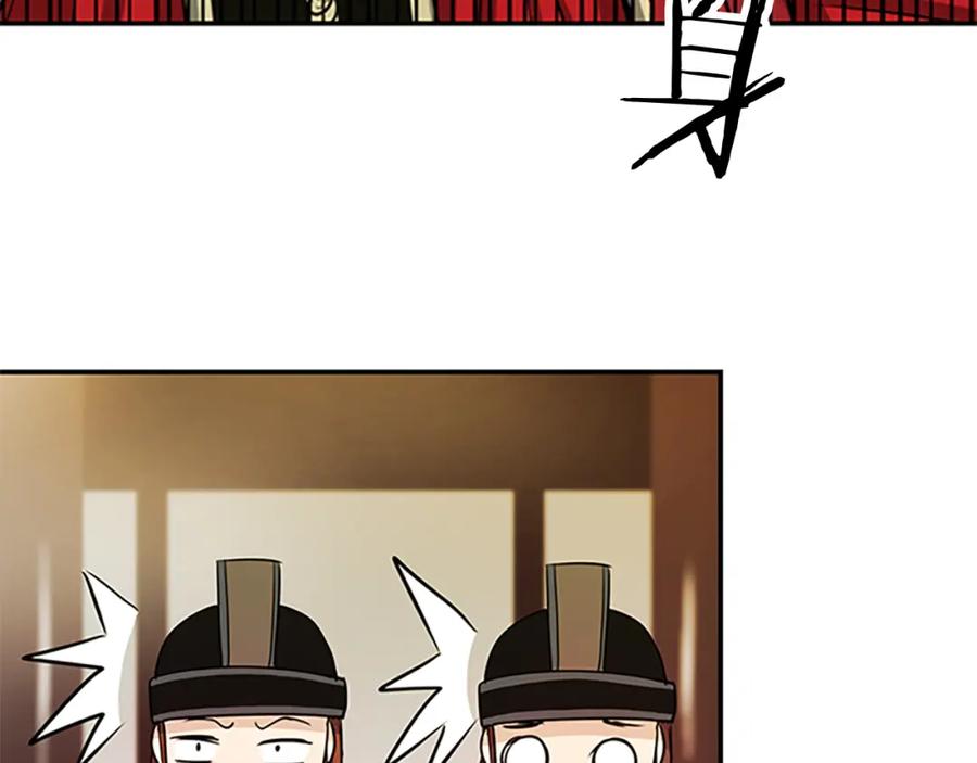 《凤凰血》第1话 赐婚 第74页