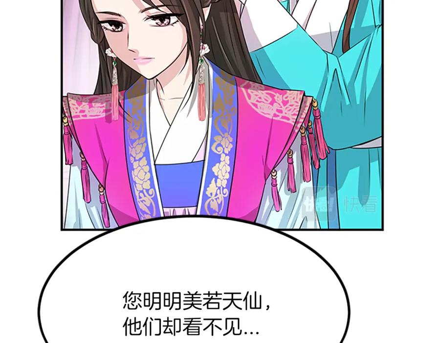 《凤凰血》第1话 赐婚 第104页