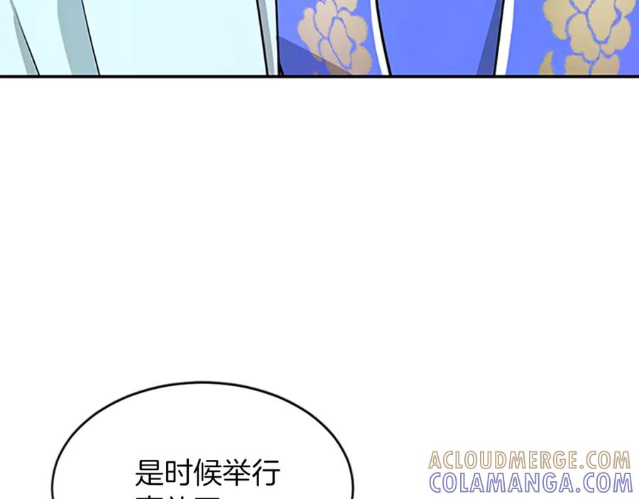 《凤凰血》第1话 赐婚 第89页