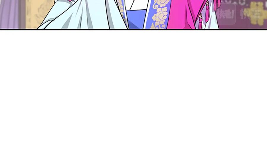 《凤凰血》第1话 赐婚 第91页