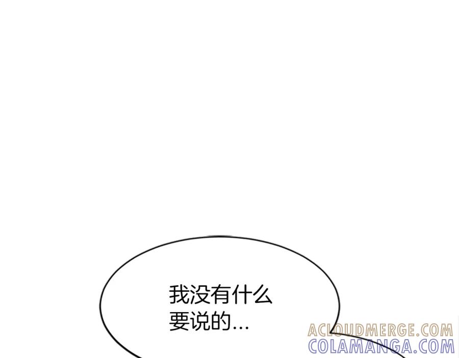 《凤凰血》第1话 赐婚 第69页