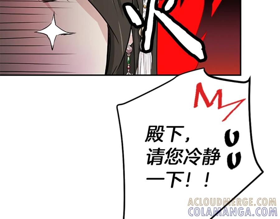 《凤凰血》第1话 赐婚 第145页