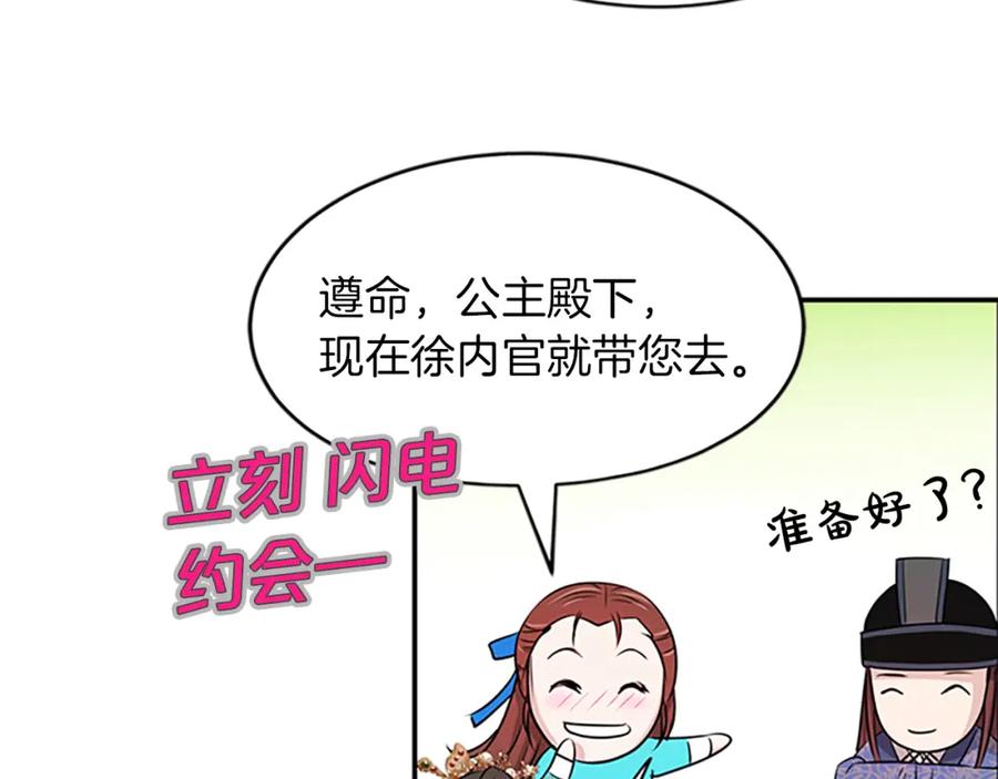 《凤凰血》第1话 赐婚 第127页