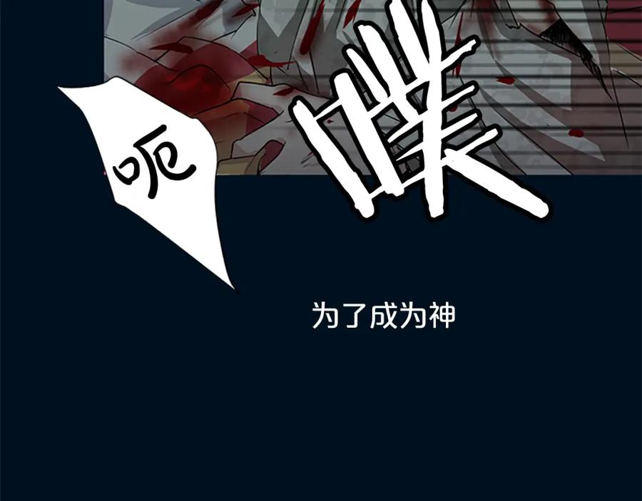 《凤凰血》第1话 赐婚 第14页