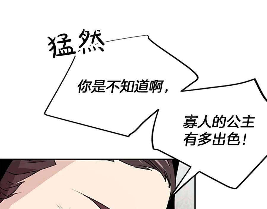 《凤凰血》第1话 赐婚 第32页
