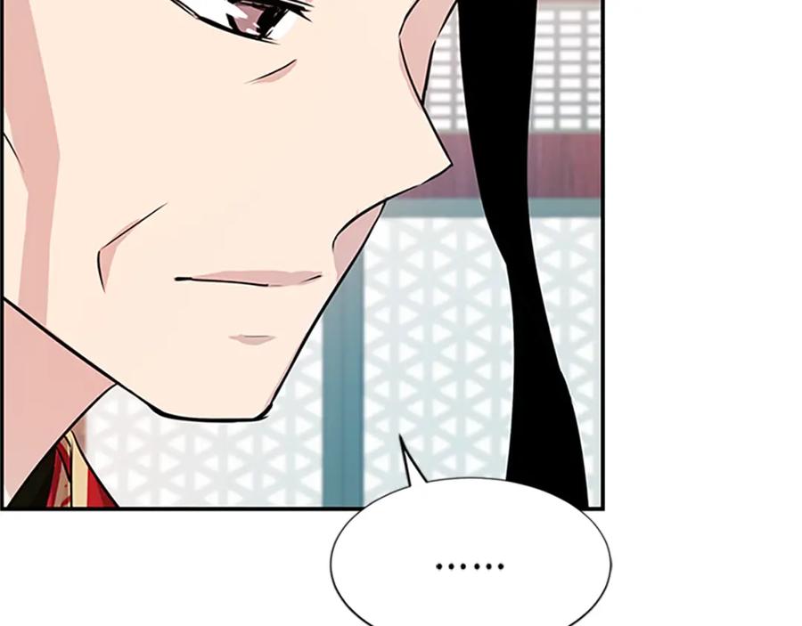 《凤凰血》第1话 赐婚 第56页
