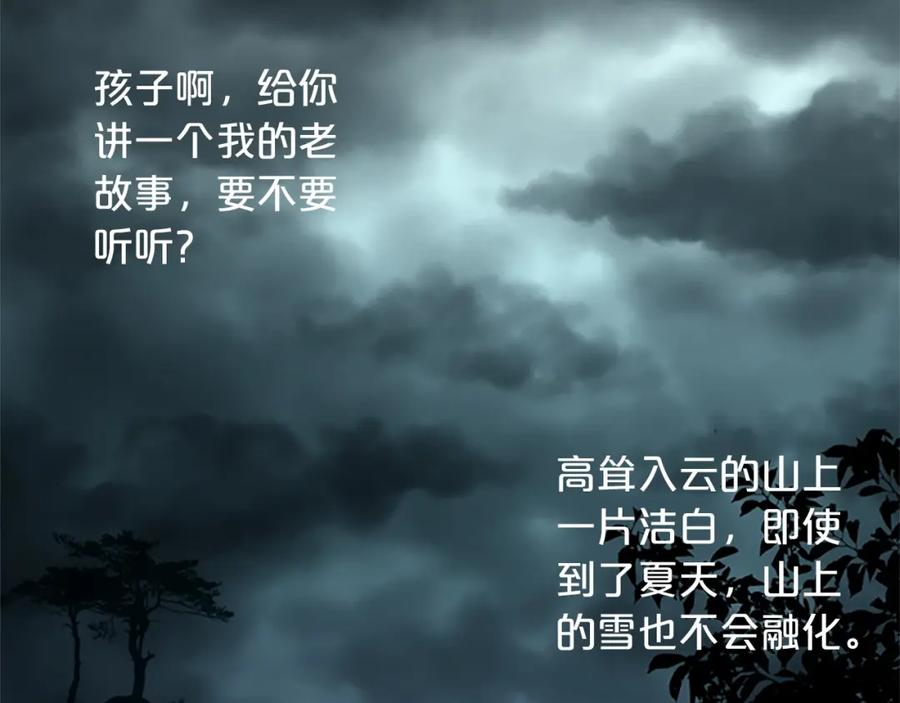 《凤凰血》第1话 赐婚 第7页