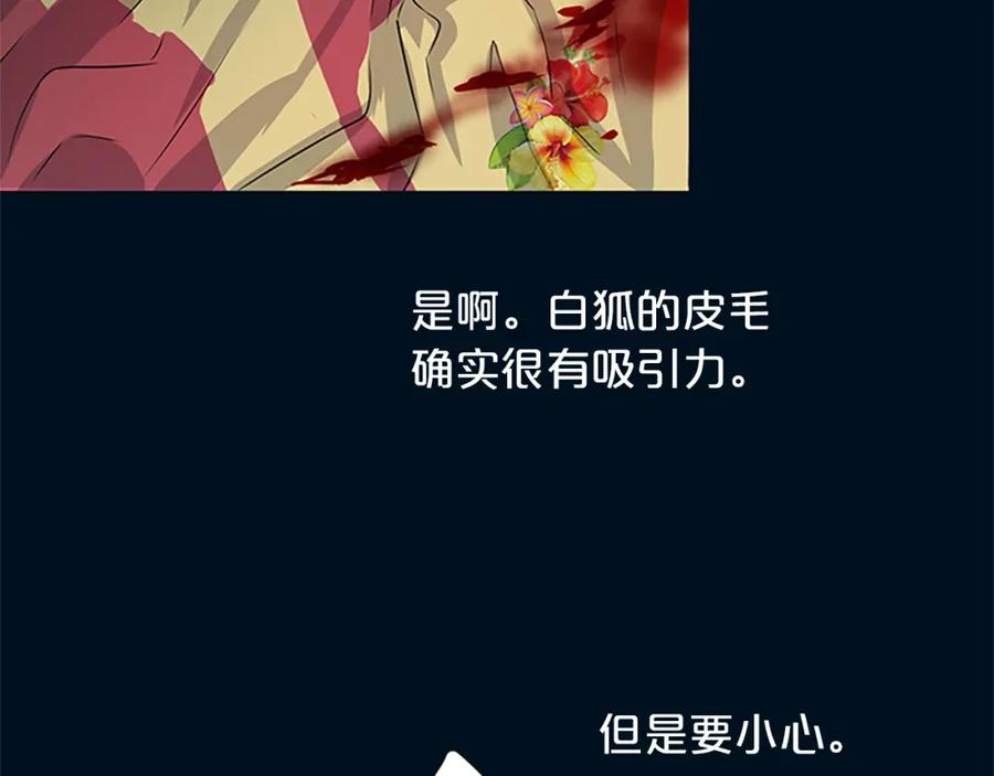 《凤凰血》第1话 赐婚 第12页