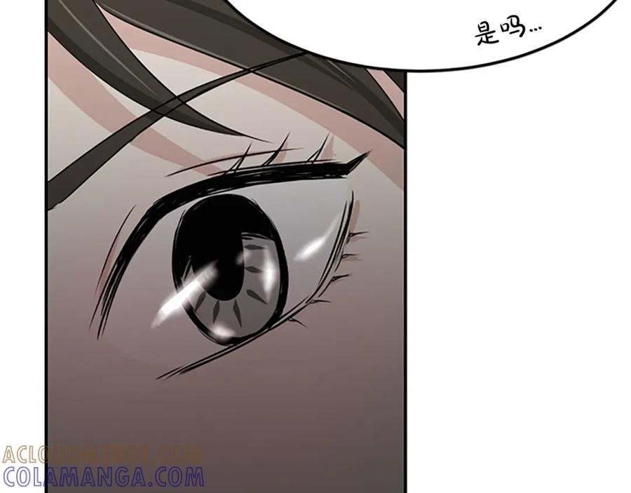 《凤凰血》第1话 赐婚 第149页
