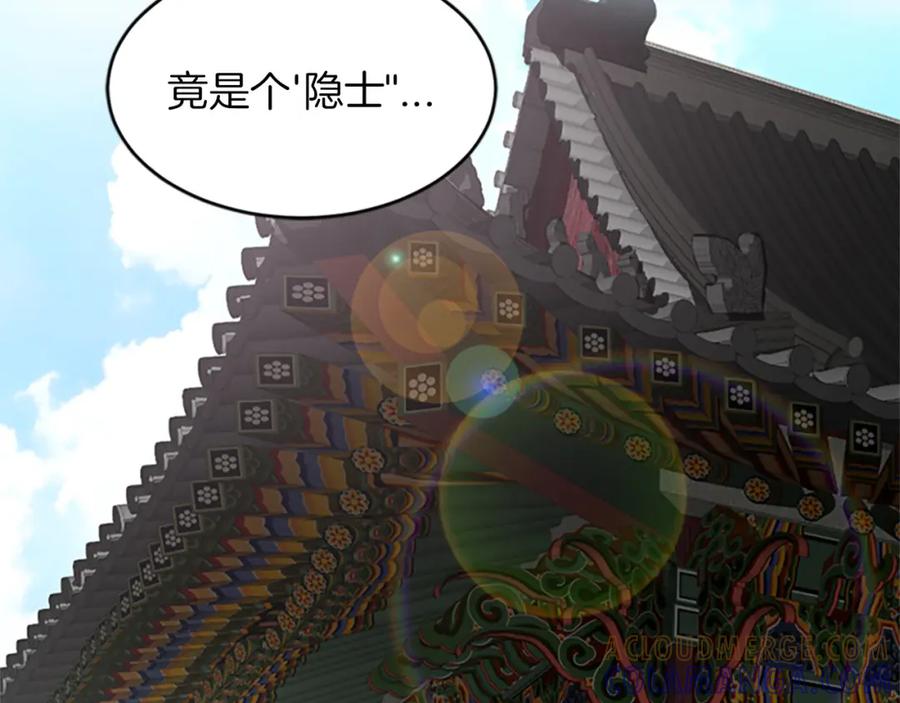 《凤凰血》第1话 赐婚 第161页