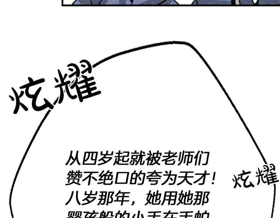 《凤凰血》第1话 赐婚 第36页