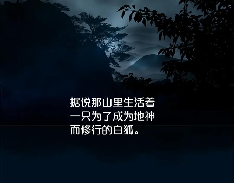 《凤凰血》第1话 赐婚 第8页