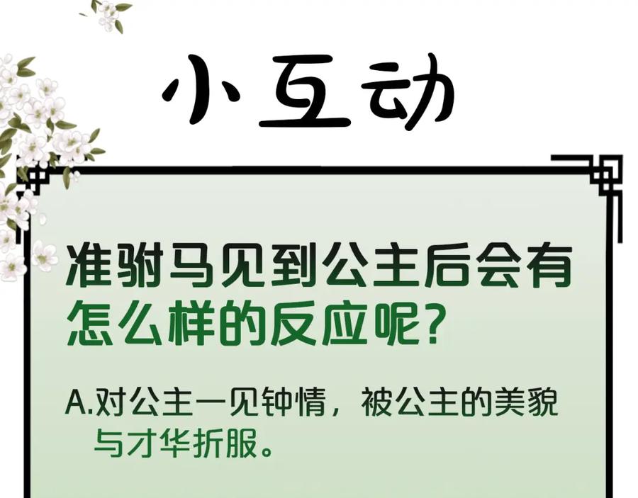 《凤凰血》第1话 赐婚 第170页