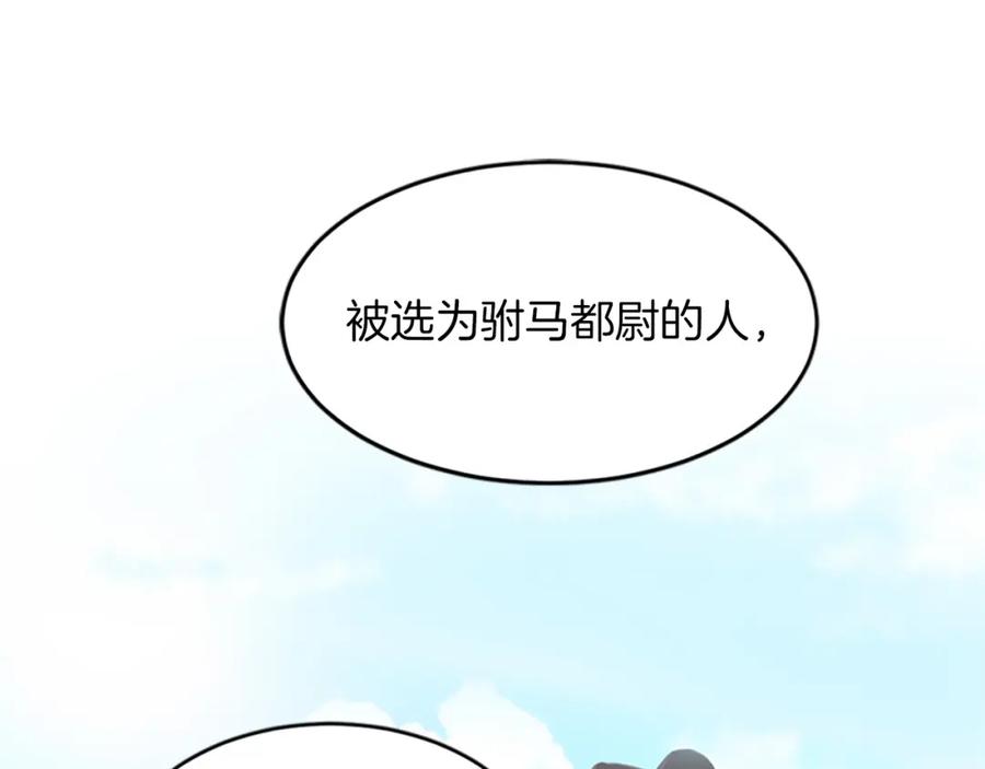 《凤凰血》第1话 赐婚 第160页