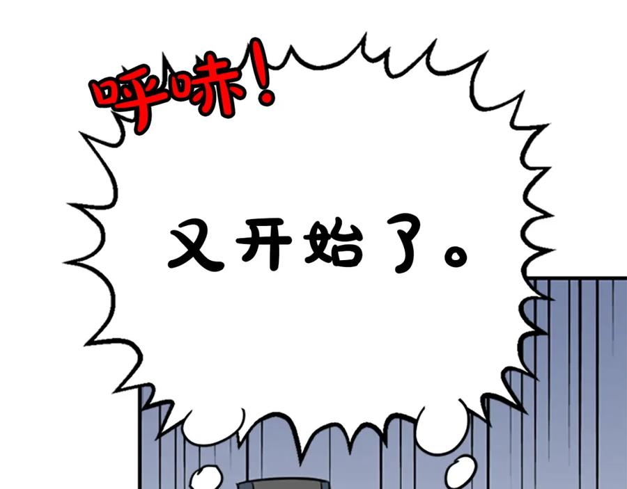 《凤凰血》第1话 赐婚 第34页