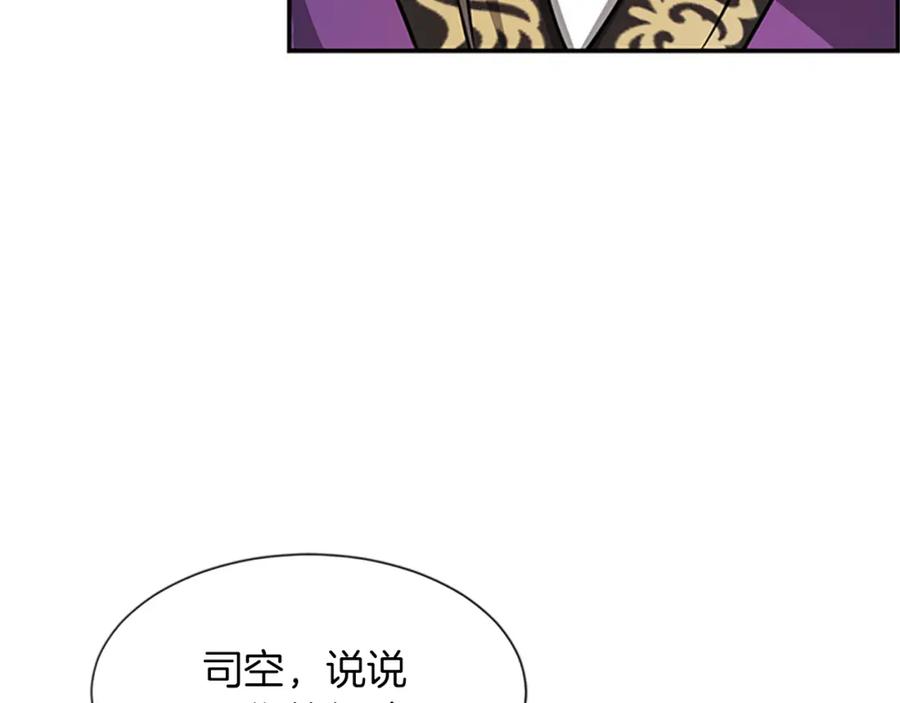 《凤凰血》第1话 赐婚 第59页