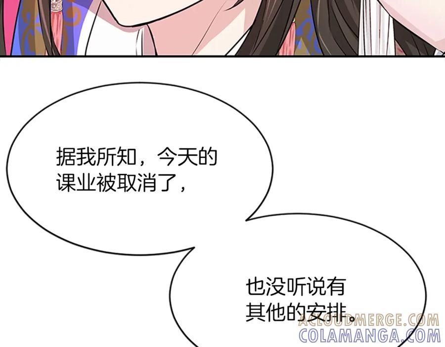 《凤凰血》第1话 赐婚 第109页