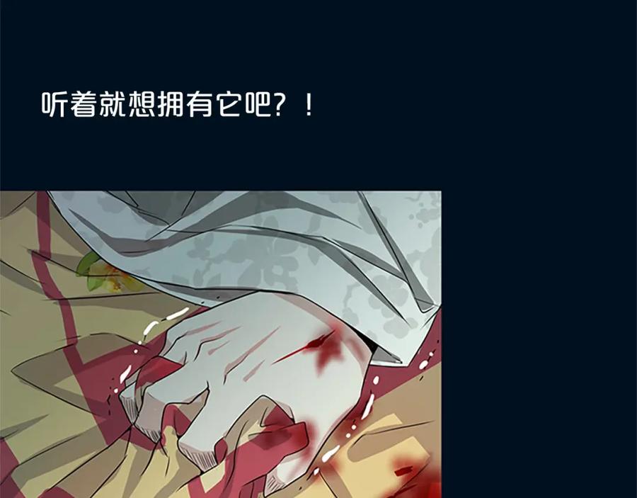 《凤凰血》第1话 赐婚 第11页