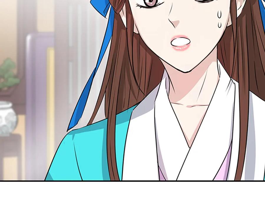 《凤凰血》第1话 赐婚 第111页